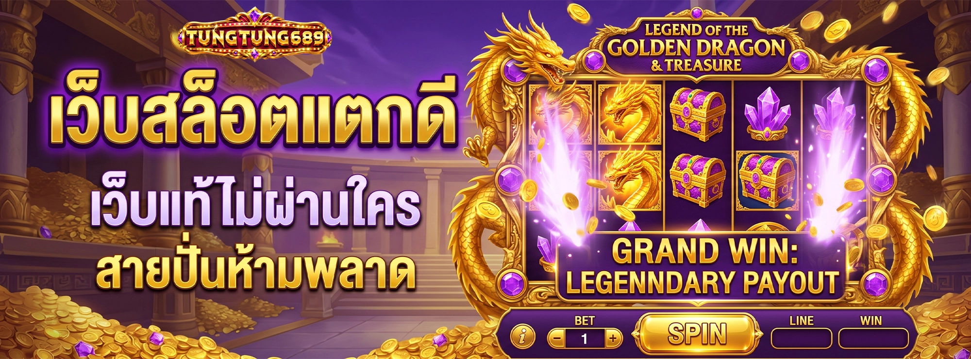 tungtung689 ฝากถอนเร็ว เกมแน่น ระบบไว ใช้งานต่อเนื่องได้สบาย